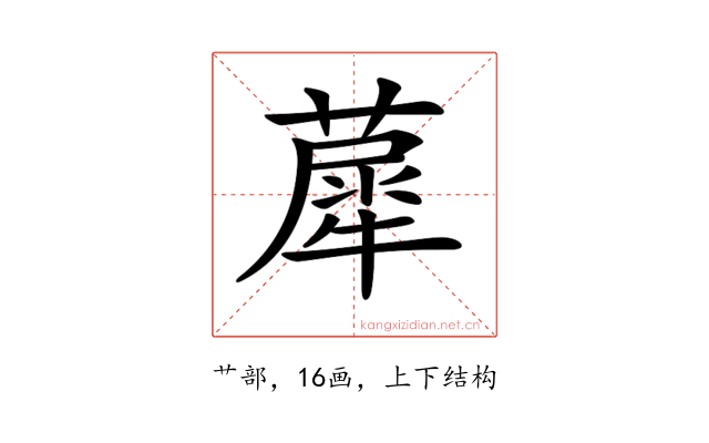 𦼗