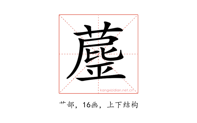 𦼘