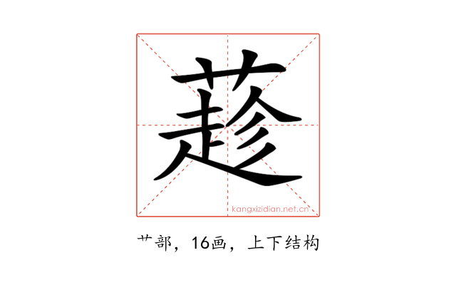 𦼛