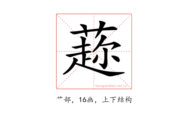 𦼜