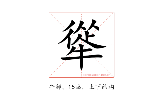 㹐