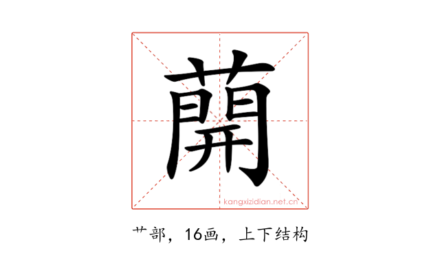 𦼠