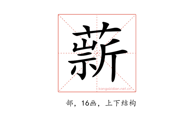 𦼢