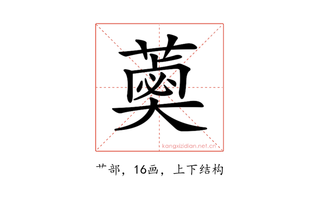 𦼣