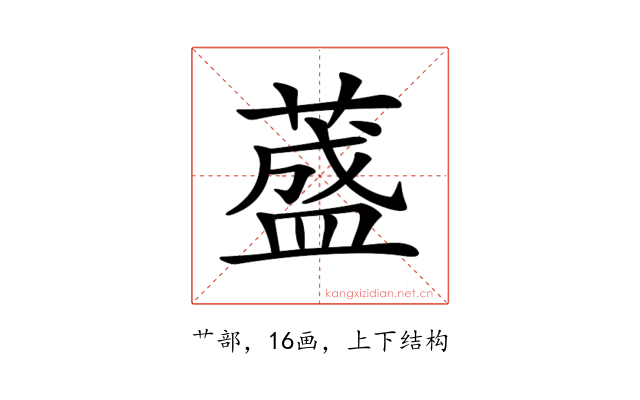 𦼦