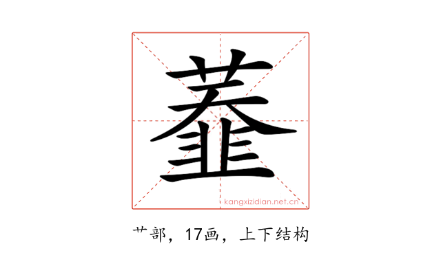 𦼩