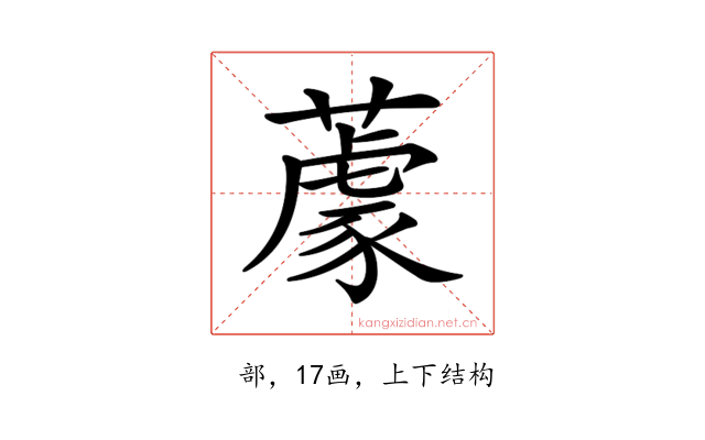 𦼫