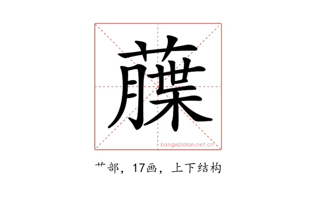 𦼶