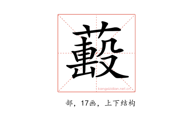 𦼷