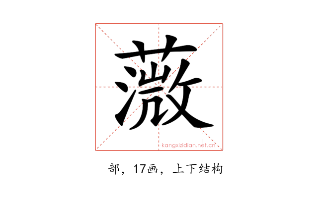 𦼻