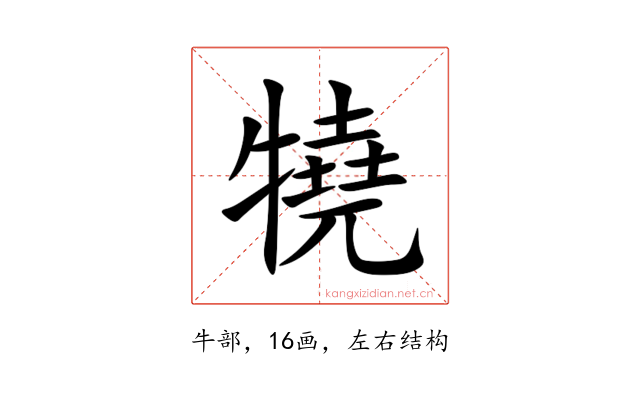 㹓