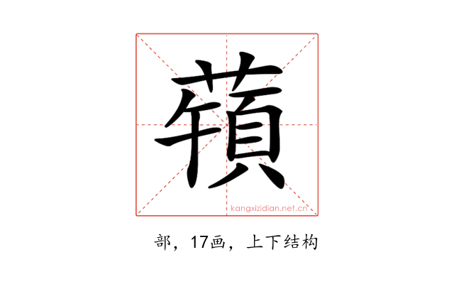 𦽀