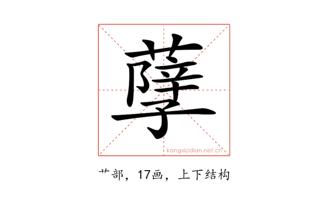𦽆