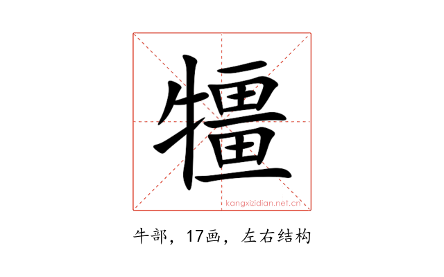 㹔