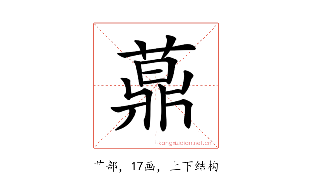 𦽍