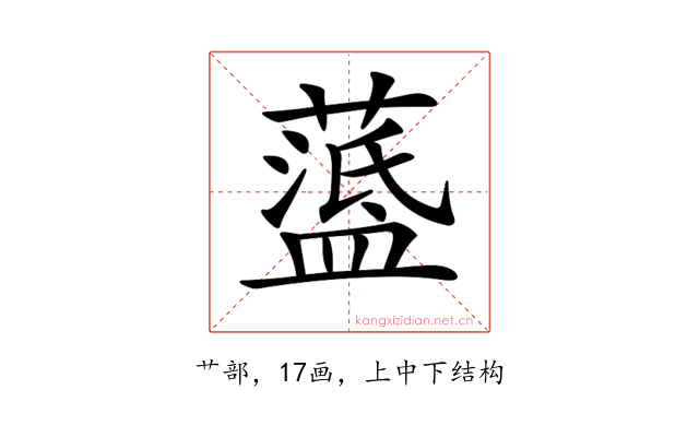 𦽘