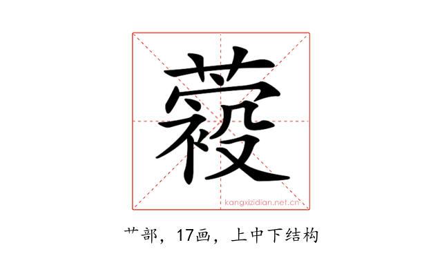 𦽛