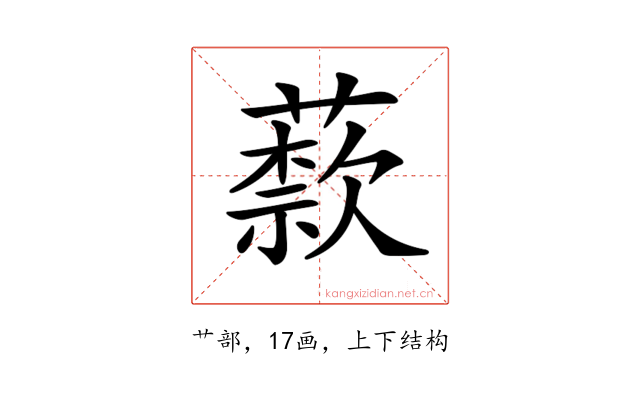 𦽣