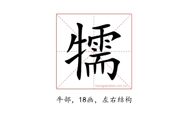 㹘