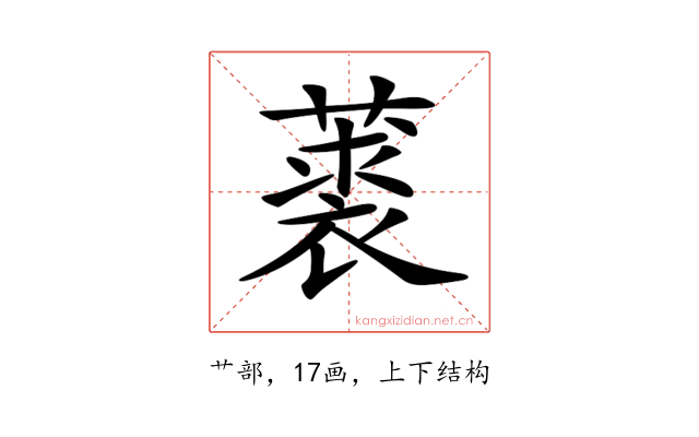 𦽲