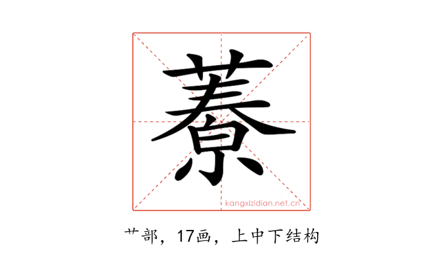 𦾁