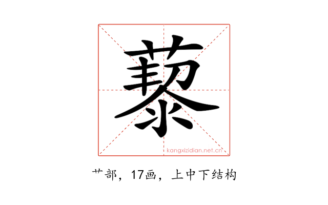 𦾅