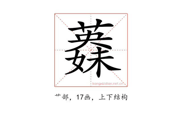 𦾇