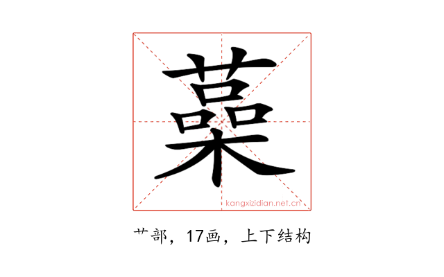 𦾈