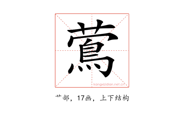 𦾉