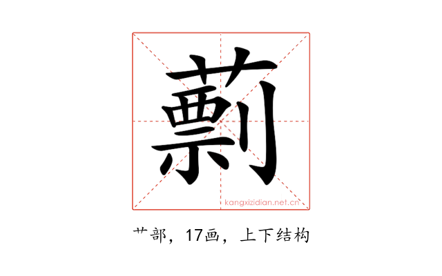 𦾑