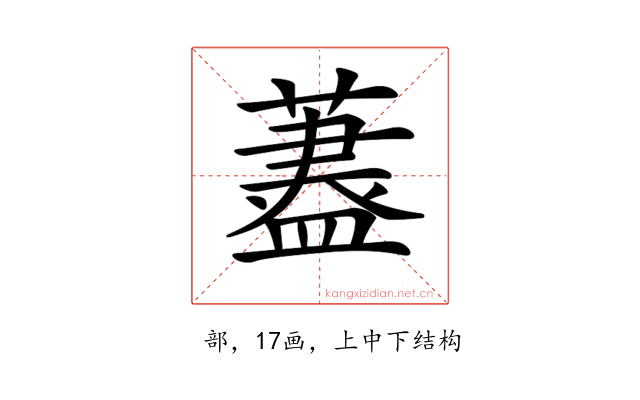 𦾗