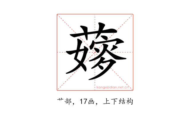 𦾘