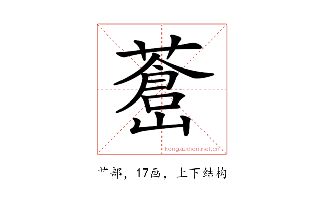 𦾝