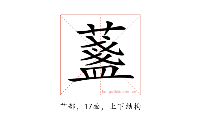 𦾟