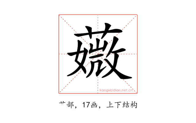 𦾡