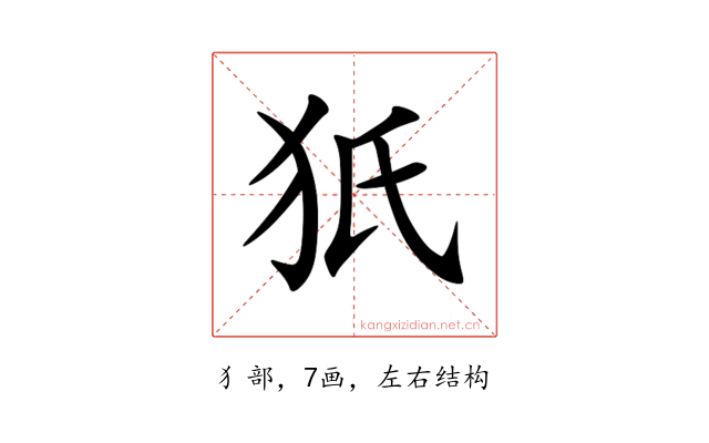 㹝