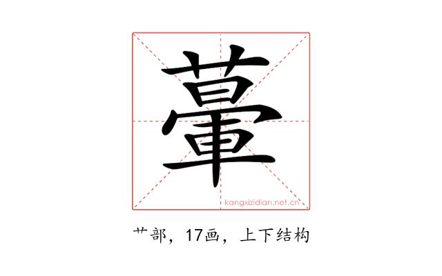 𦾥