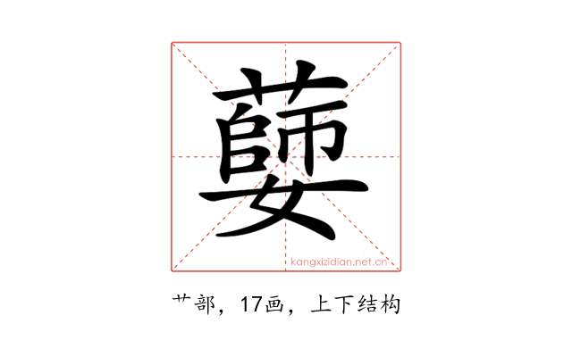 𦾦