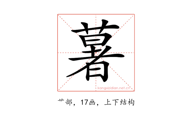 𦾧