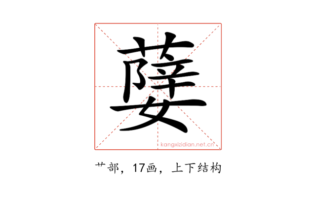 𦾨
