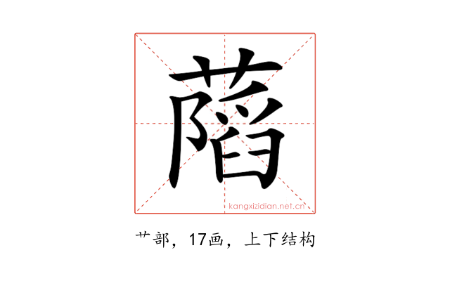 𦾩