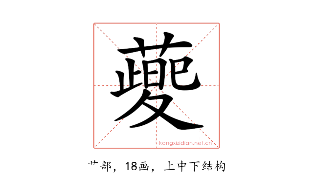 𦾪