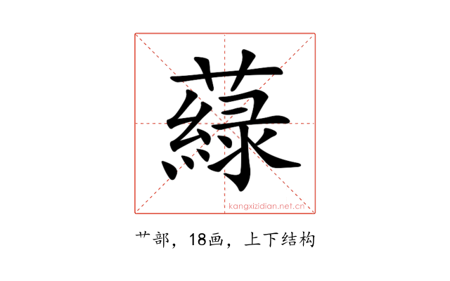 𦾯
