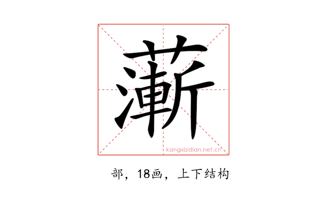 𦾶