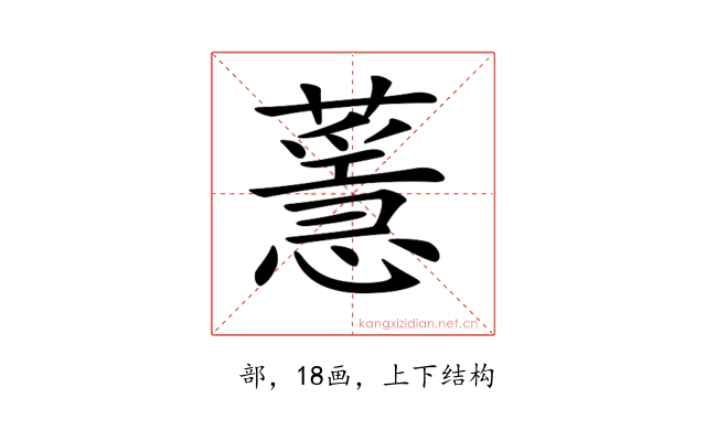 𦾻