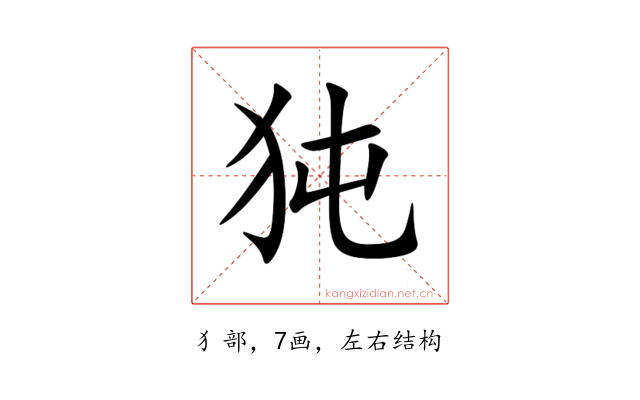 㹠