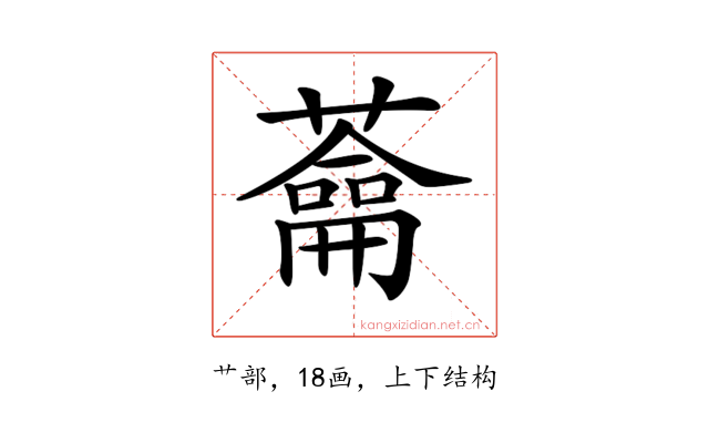 𦿈