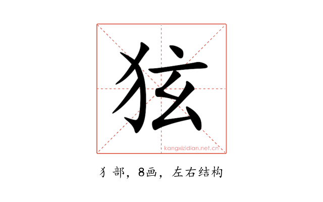 㹡
