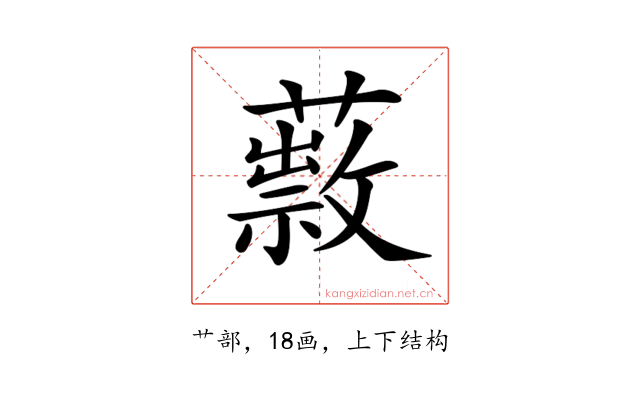 𦿎