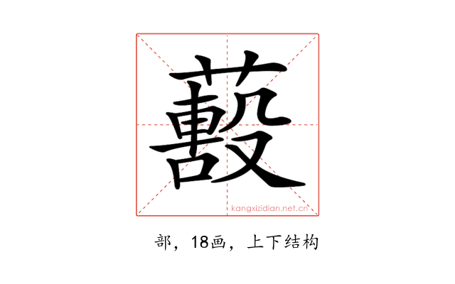 𦿓